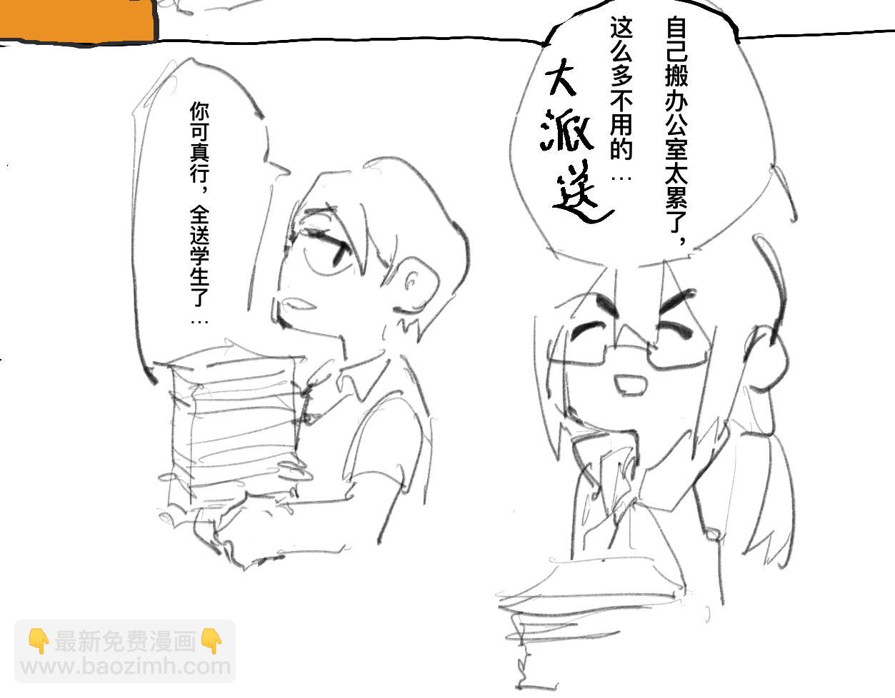 《文科组的爆笑日常》第十话 毕业季的老师们？！二 第12页