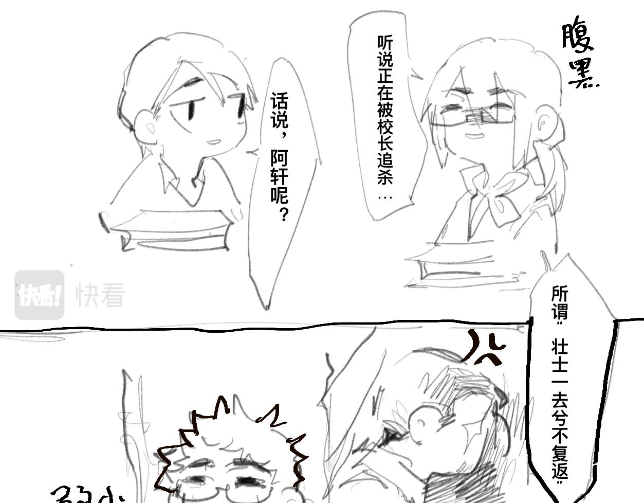《文科组的爆笑日常》第十话 毕业季的老师们？！二 第13页