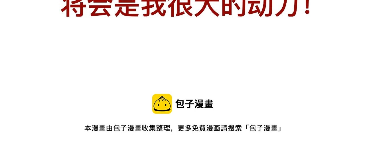 《文科组的爆笑日常》第十话 毕业季的老师们？！二 第17页