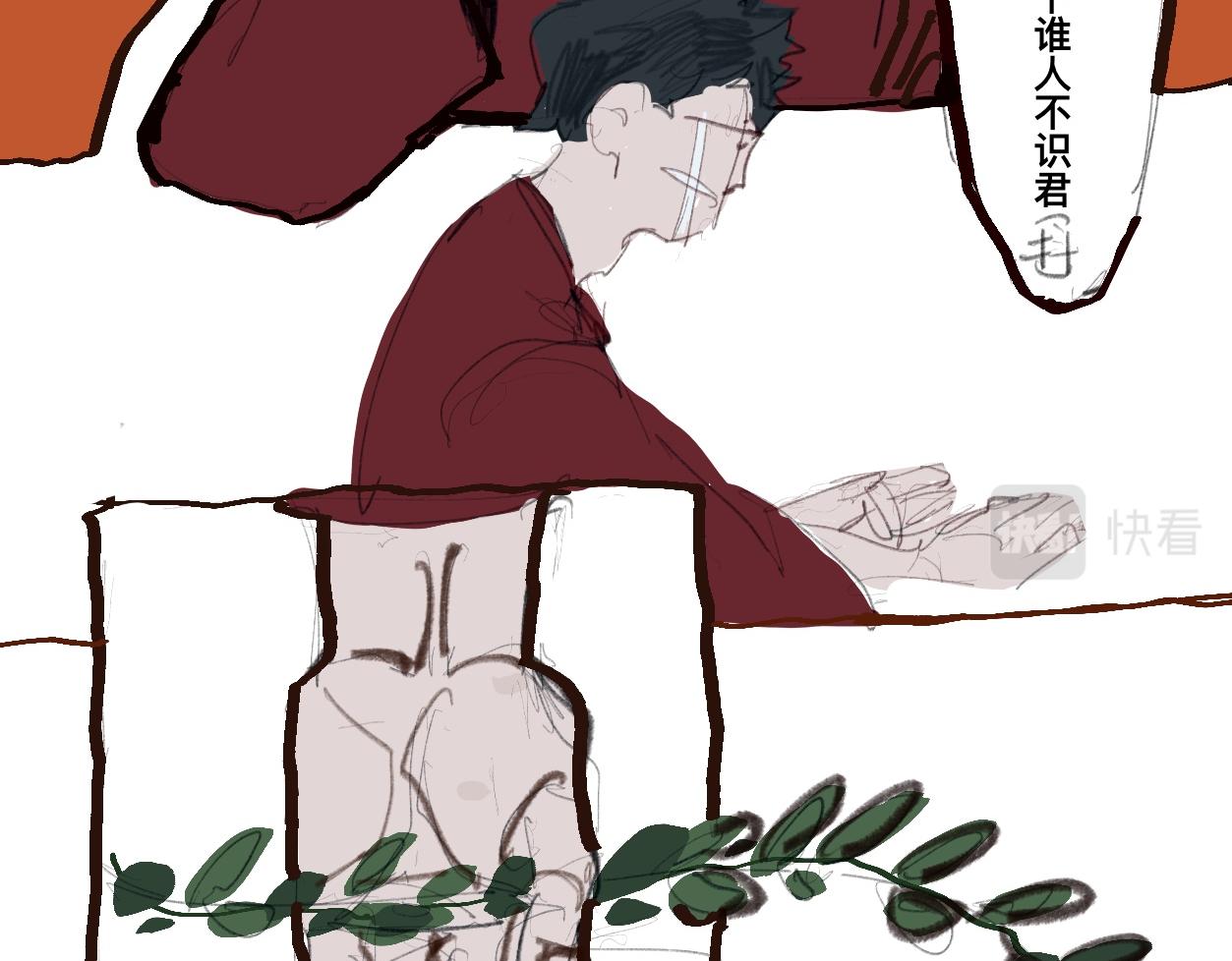 《文科组的爆笑日常》第十话 毕业季的老师们？！二 第2页