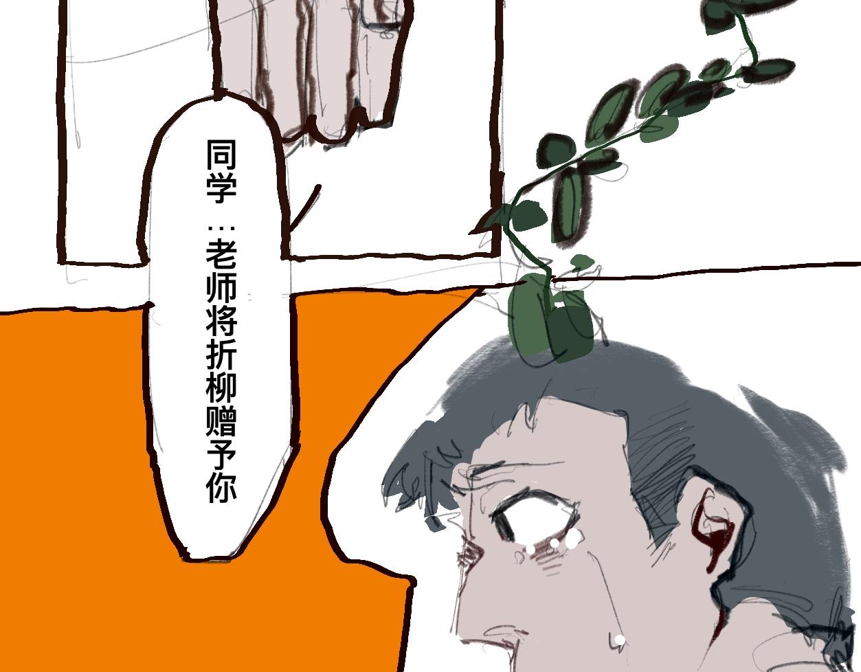 《文科组的爆笑日常》第十话 毕业季的老师们？！二 第3页