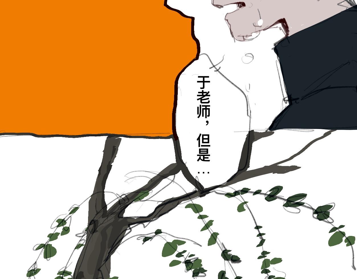 《文科组的爆笑日常》第十话 毕业季的老师们？！二 第4页