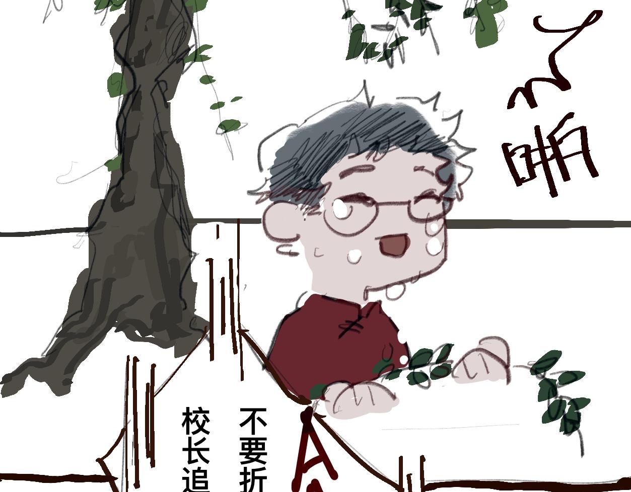 《文科组的爆笑日常》第十话 毕业季的老师们？！二 第5页