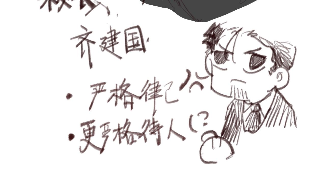 《文科组的爆笑日常》第十话 毕业季的老师们？！二 第8页
