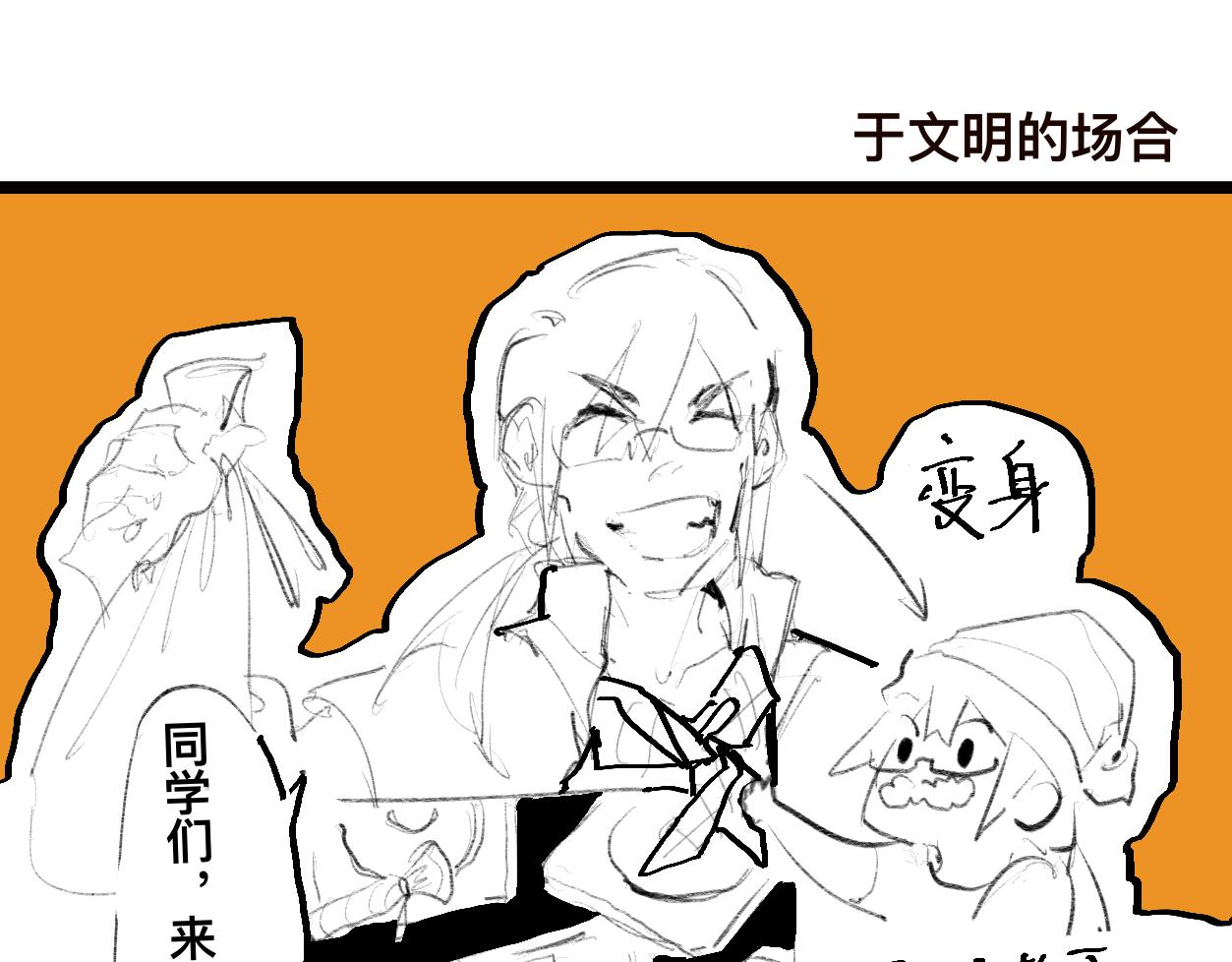 《文科组的爆笑日常》第十话 毕业季的老师们？！二 第9页