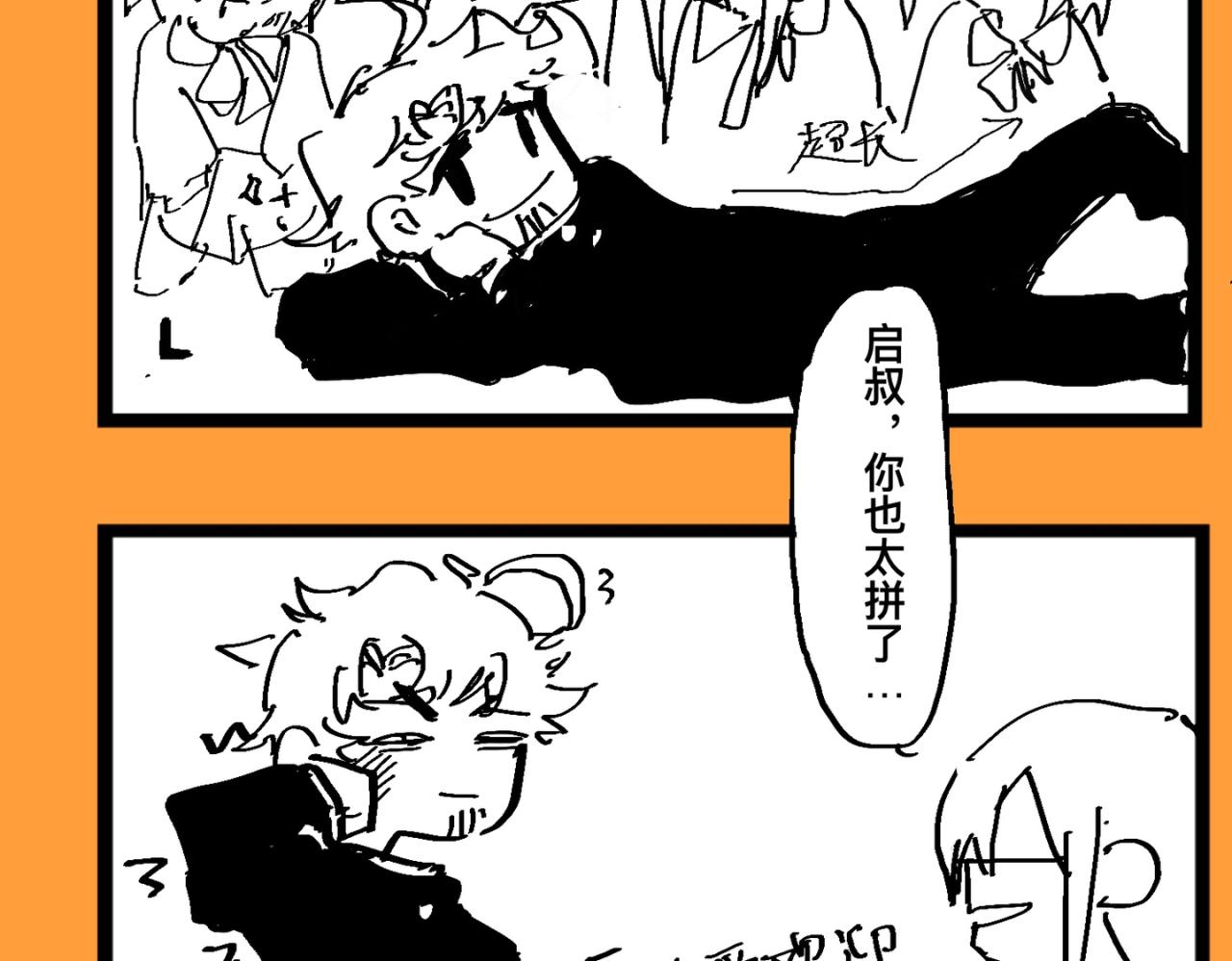 《文科组的爆笑日常》第九话 毕业季的老师们？！ 第10页
