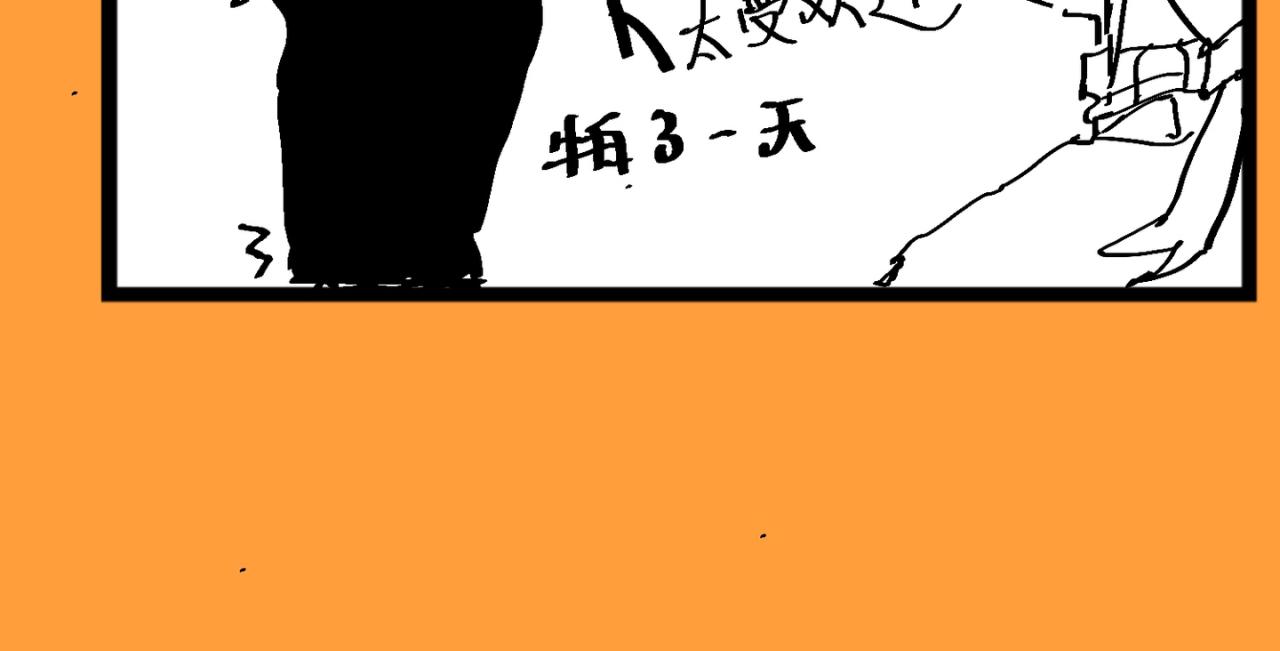 《文科组的爆笑日常》第九话 毕业季的老师们？！ 第11页