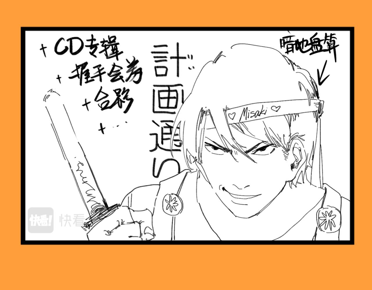 《文科组的爆笑日常》第九话 毕业季的老师们？！ 第4页