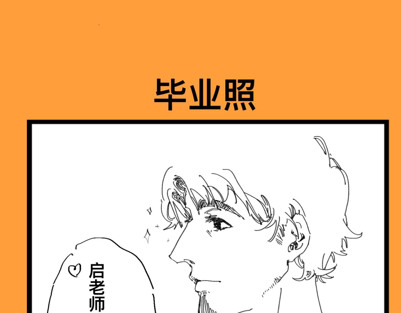 《文科组的爆笑日常》第九话 毕业季的老师们？！ 第5页