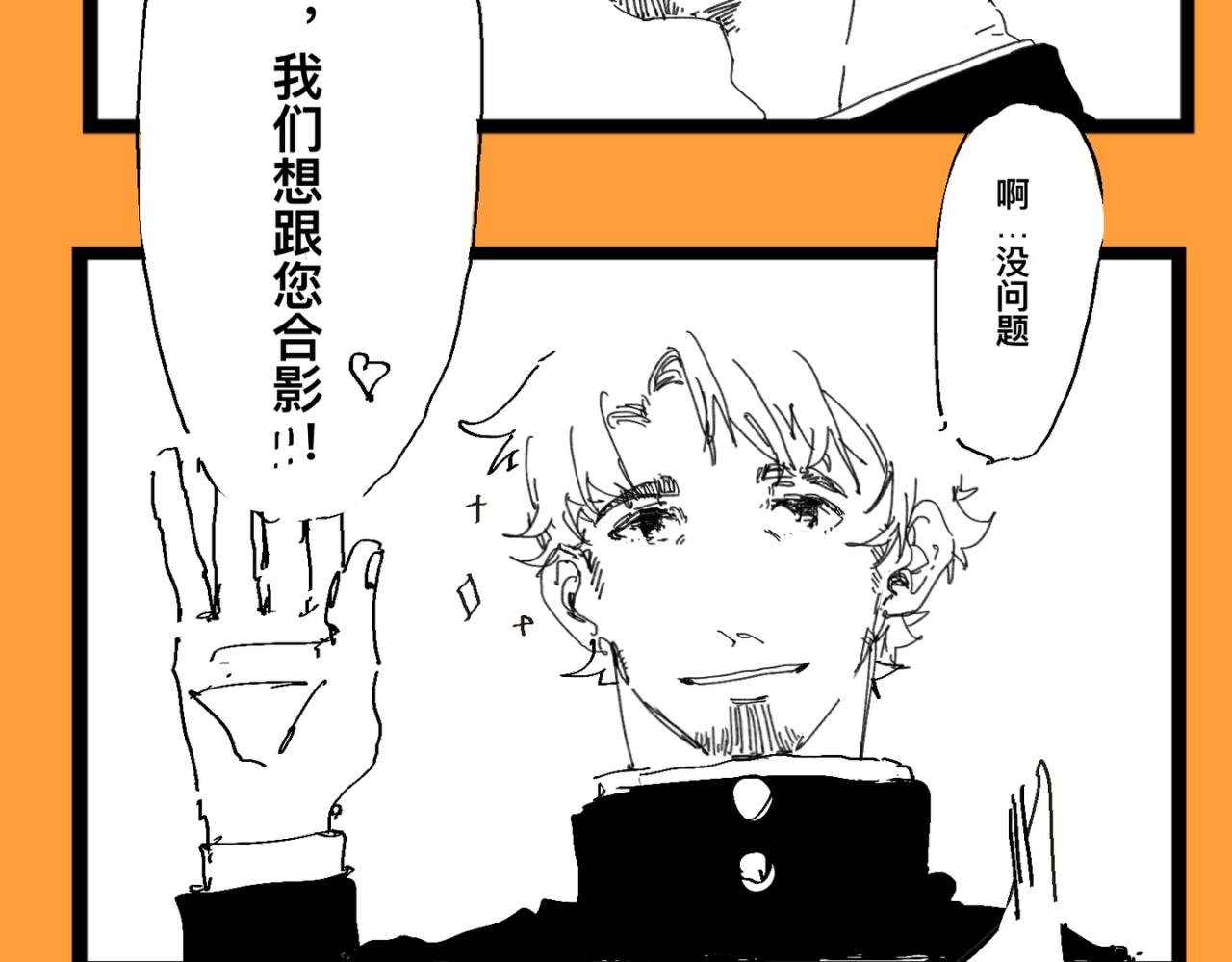 《文科组的爆笑日常》第九话 毕业季的老师们？！ 第6页