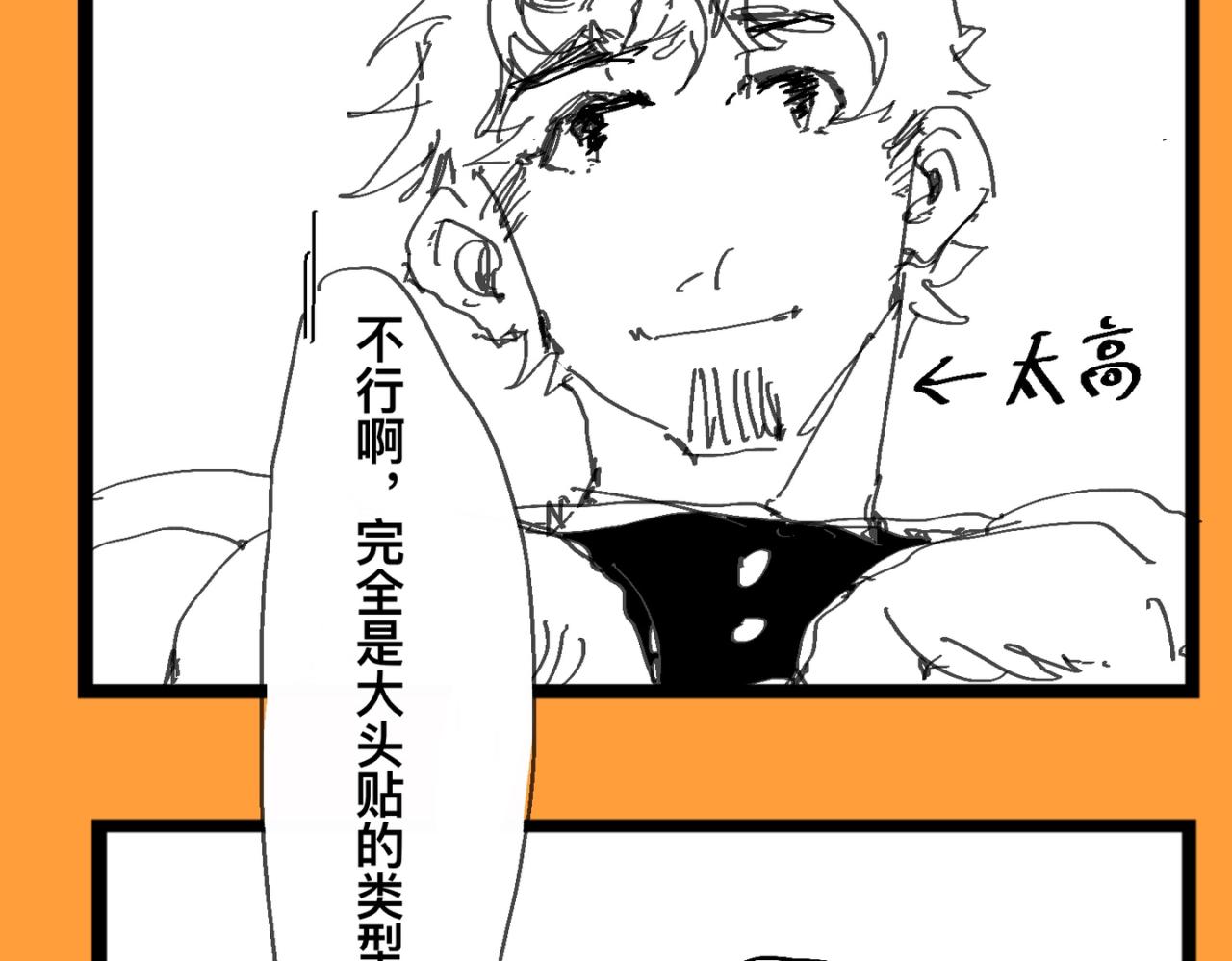 《文科组的爆笑日常》第九话 毕业季的老师们？！ 第8页