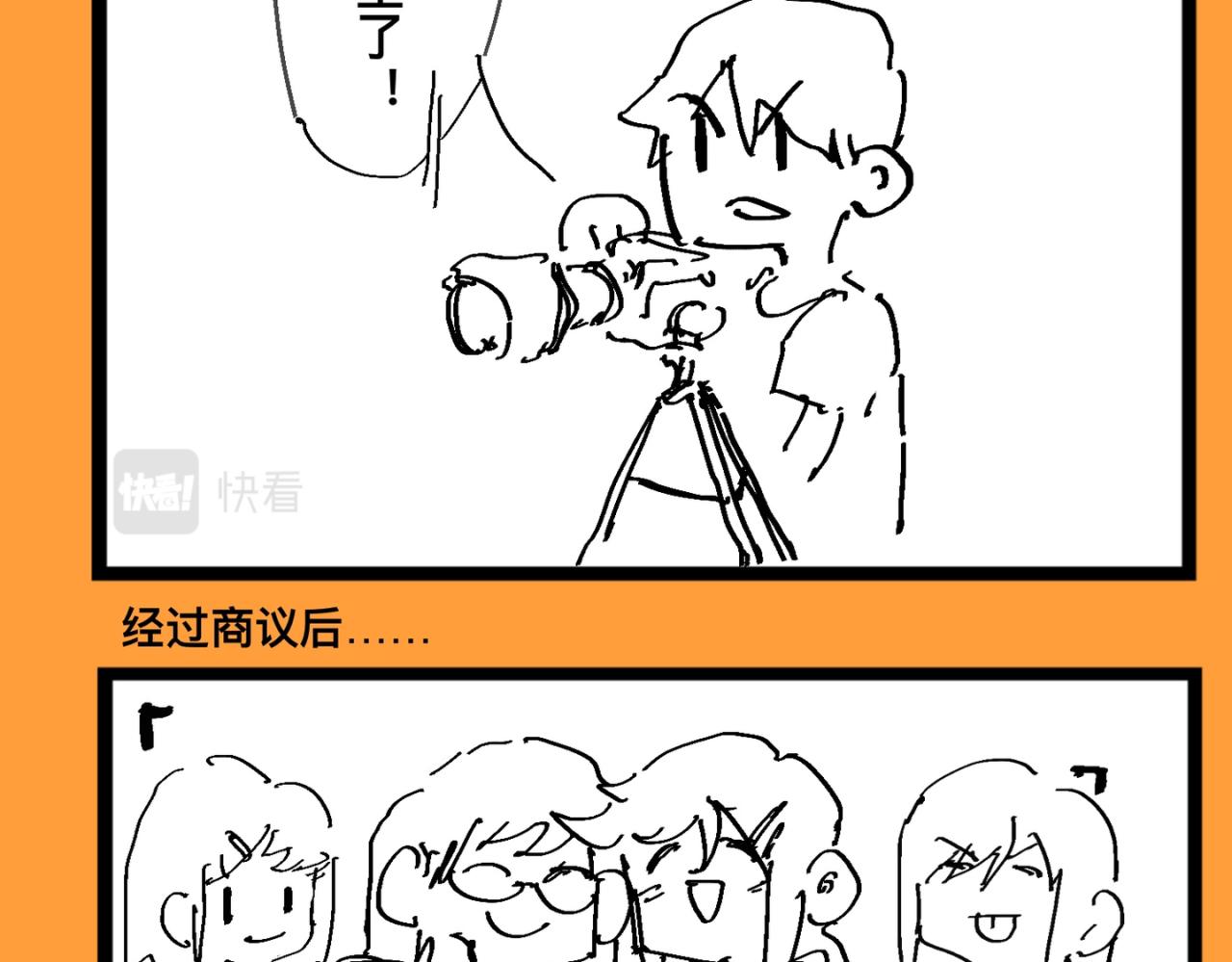 《文科组的爆笑日常》第九话 毕业季的老师们？！ 第9页