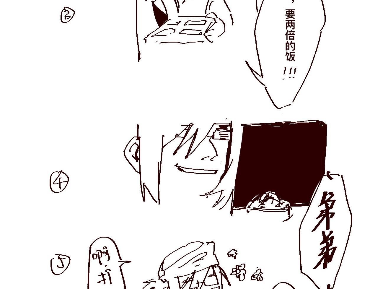 《文科组的爆笑日常》第十一话 老师们的另一面 第10页