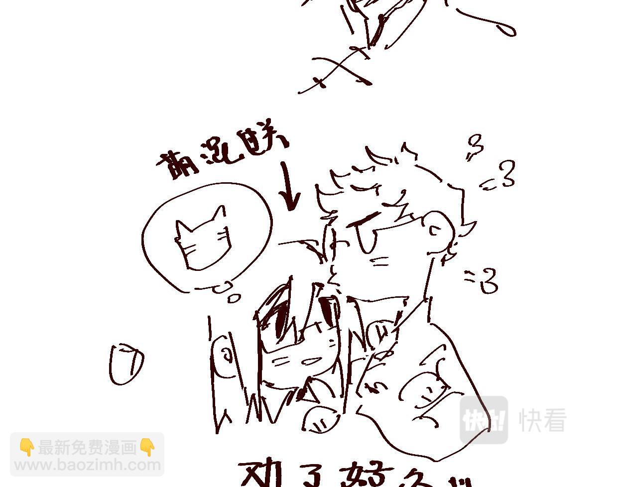 《文科组的爆笑日常》第十一话 老师们的另一面 第12页