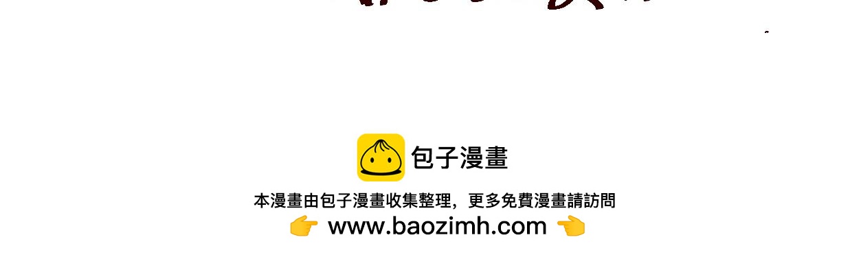 《文科组的爆笑日常》第十一话 老师们的另一面 第13页