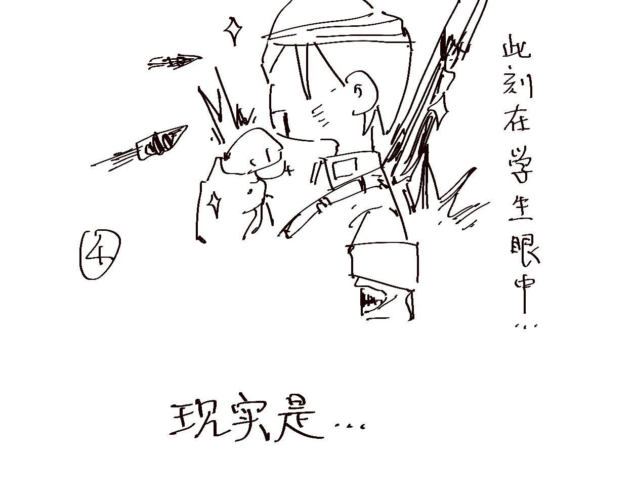 《文科组的爆笑日常》第十一话 老师们的另一面 第4页