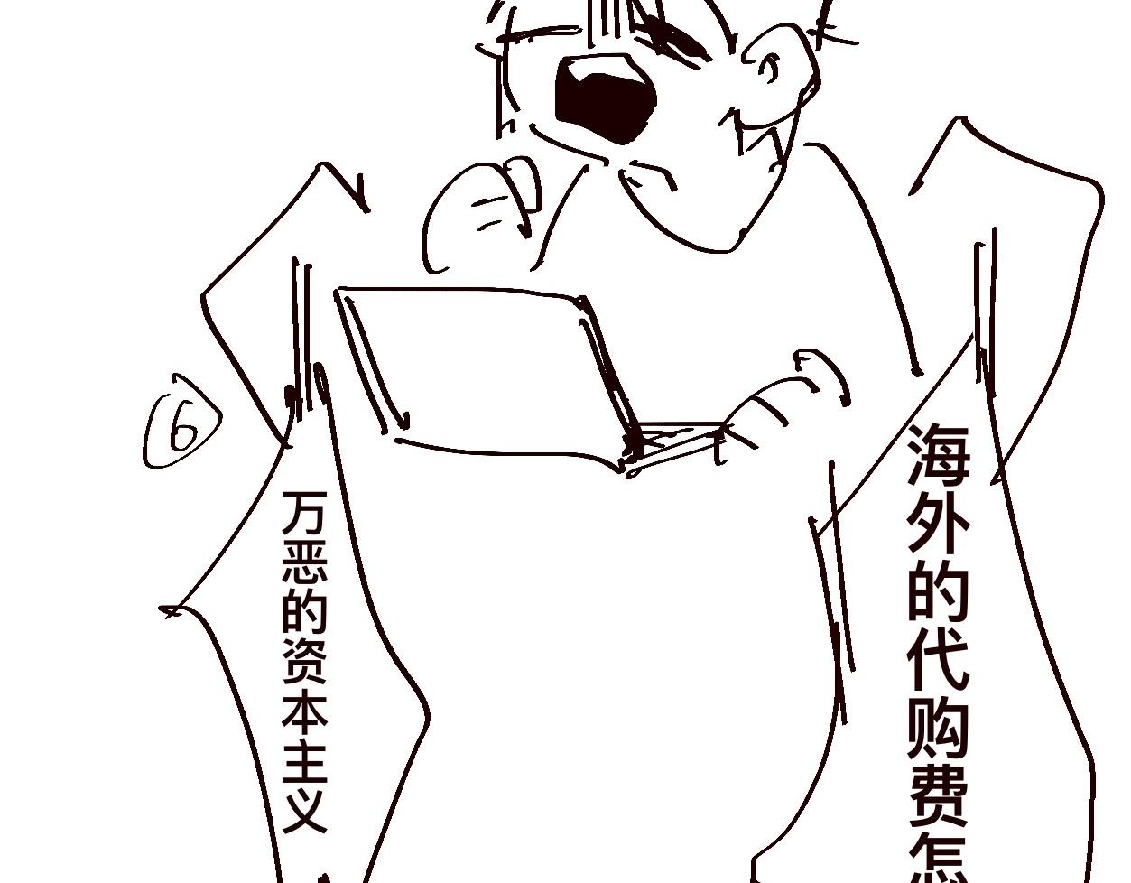 《文科组的爆笑日常》第十一话 老师们的另一面 第6页