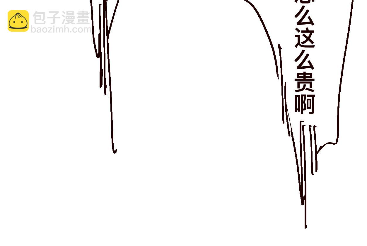 《文科组的爆笑日常》第十一话 老师们的另一面 第7页
