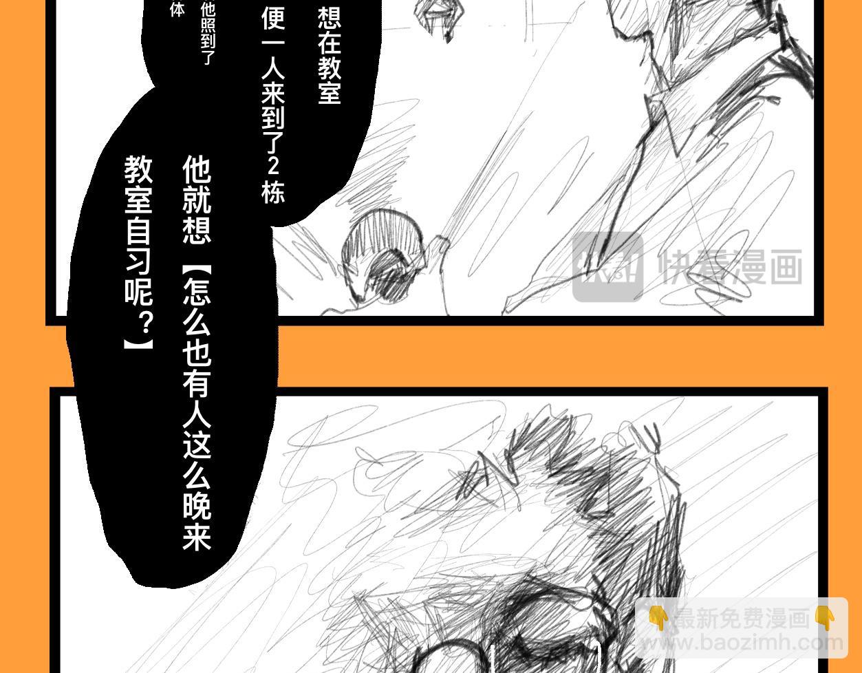 《文科组的爆笑日常》第十四话 老师们的大学生活 第17页
