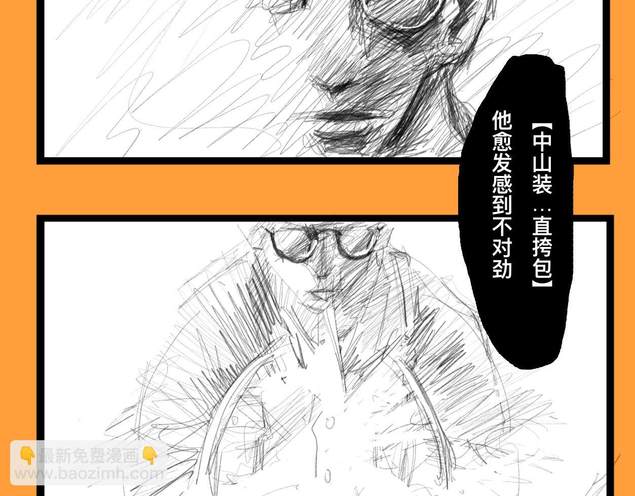 《文科组的爆笑日常》第十四话 老师们的大学生活 第18页