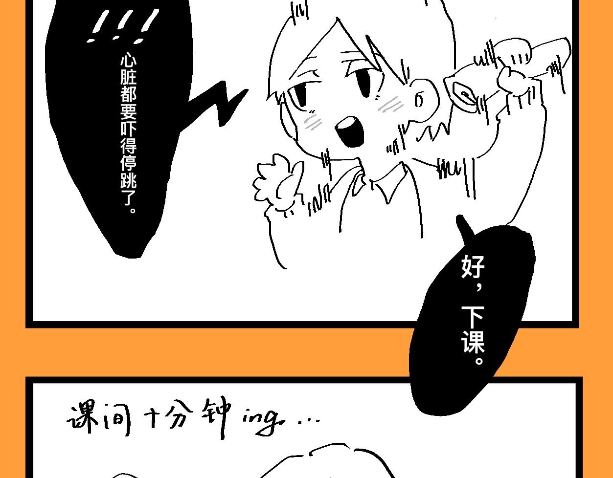 《文科组的爆笑日常》第十四话 老师们的大学生活 第21页