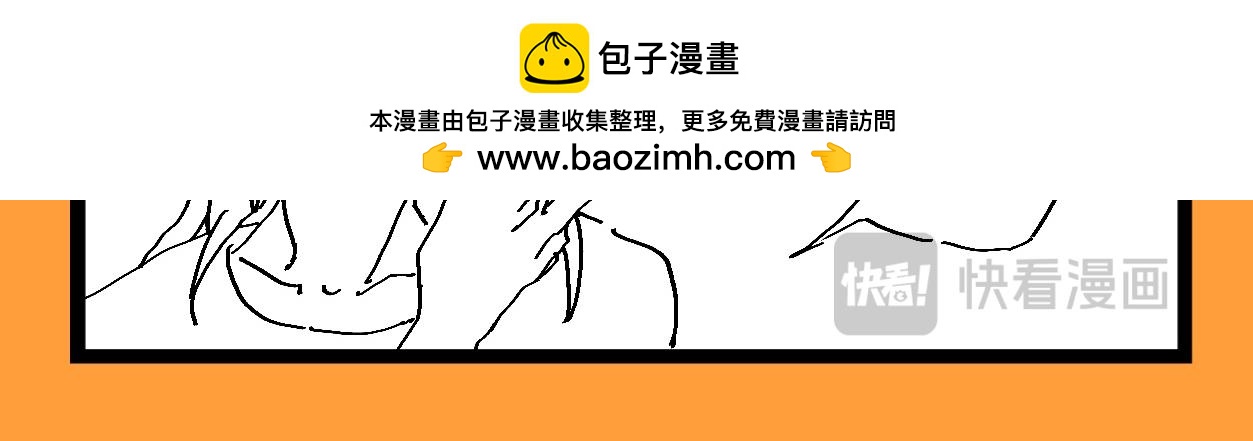 《文科组的爆笑日常》第十四话 老师们的大学生活 第25页