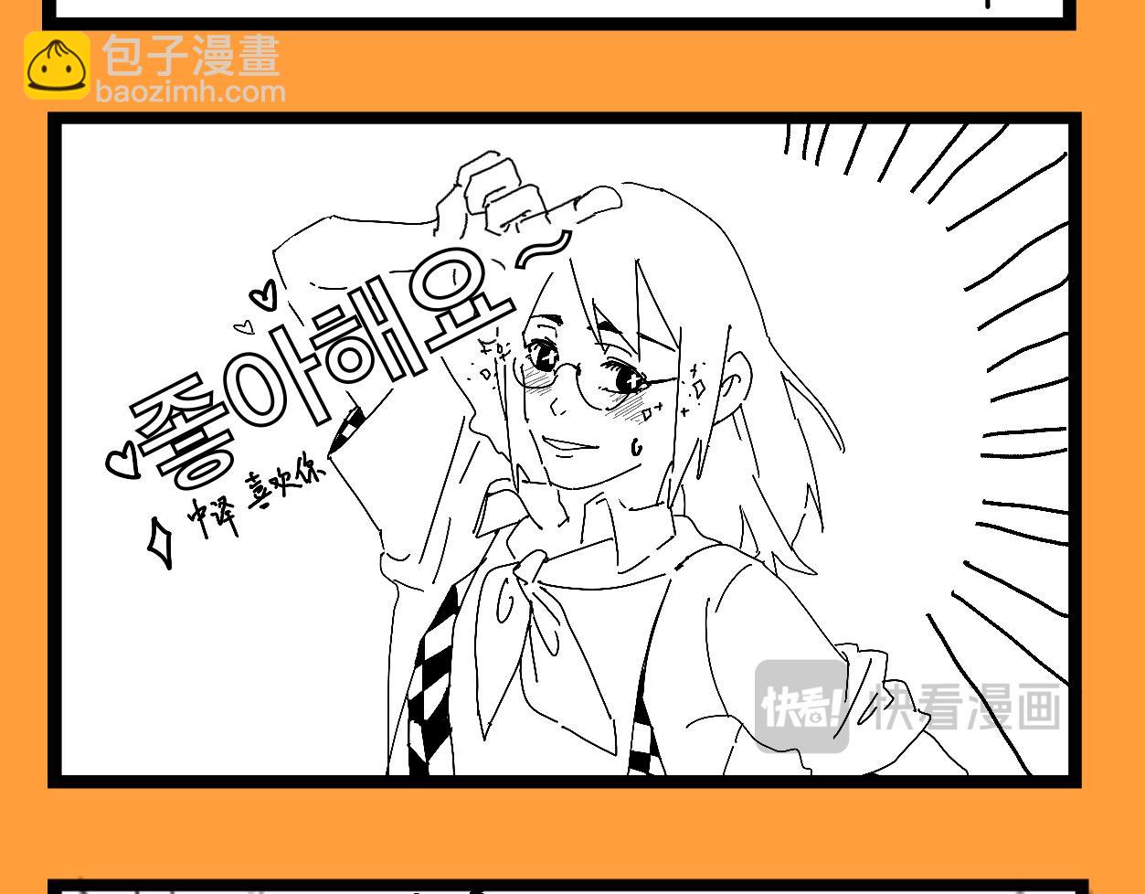 《文科组的爆笑日常》第十四话 老师们的大学生活 第6页
