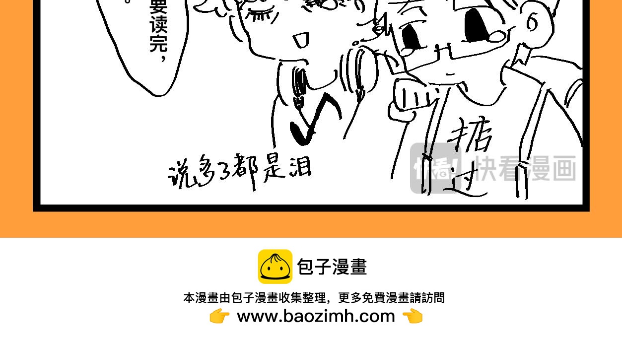《文科组的爆笑日常》第十五话 老师们的大学生活 第12页