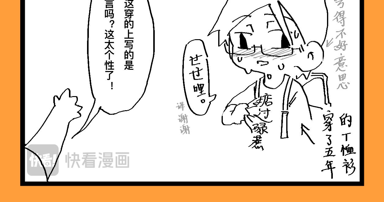 《文科组的爆笑日常》第十五话 老师们的大学生活 第4页
