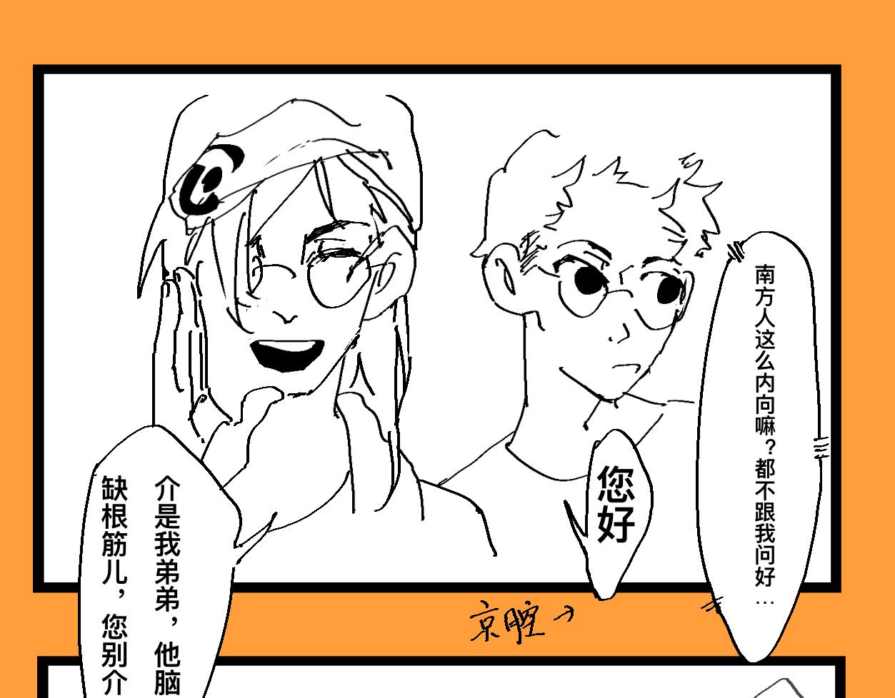 《文科组的爆笑日常》第十五话 老师们的大学生活 第9页
