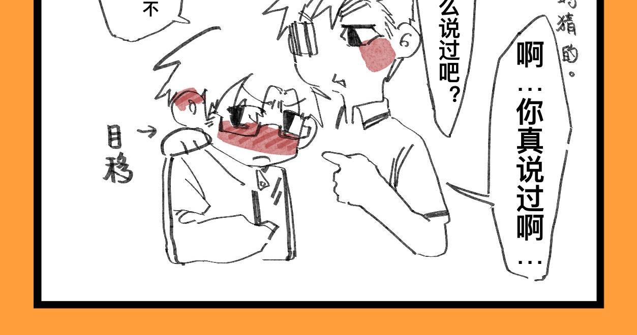 《文科组的爆笑日常》第十六话 师范大游学（一） 第12页