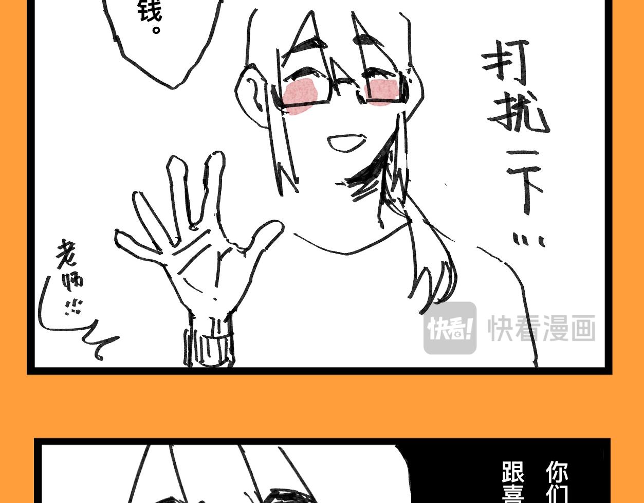 《文科组的爆笑日常》第十六话 师范大游学（一） 第15页