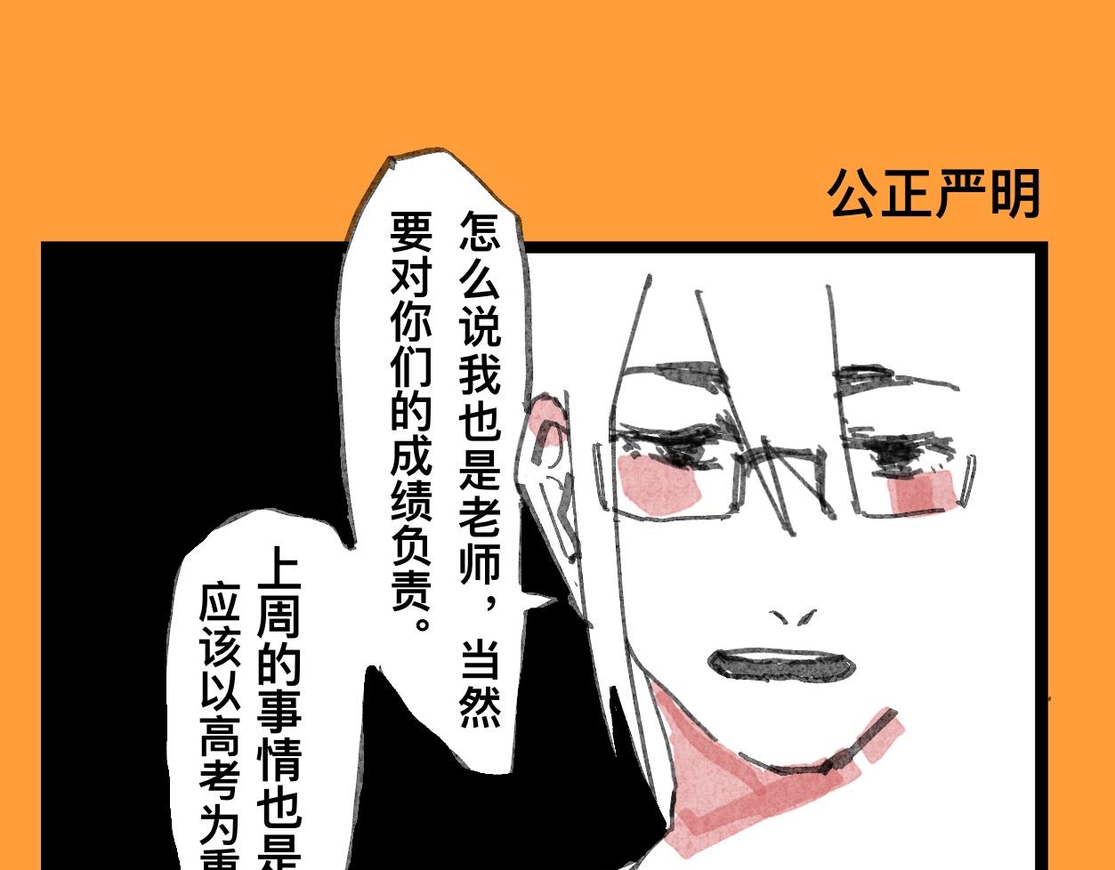 《文科组的爆笑日常》第十六话 师范大游学（一） 第17页