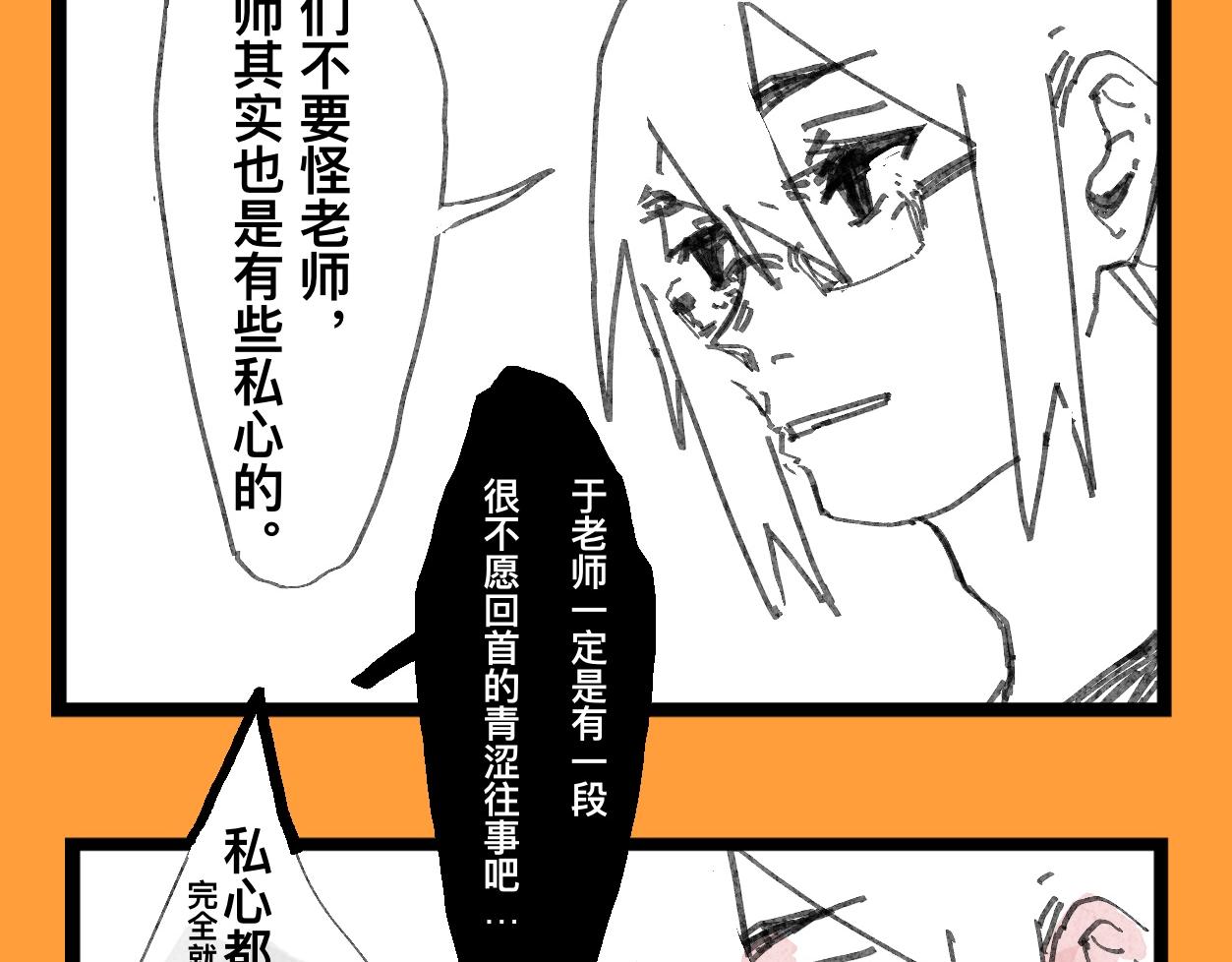 《文科组的爆笑日常》第十六话 师范大游学（一） 第19页