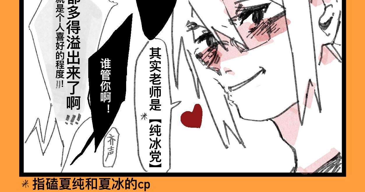 《文科组的爆笑日常》第十六话 师范大游学（一） 第20页