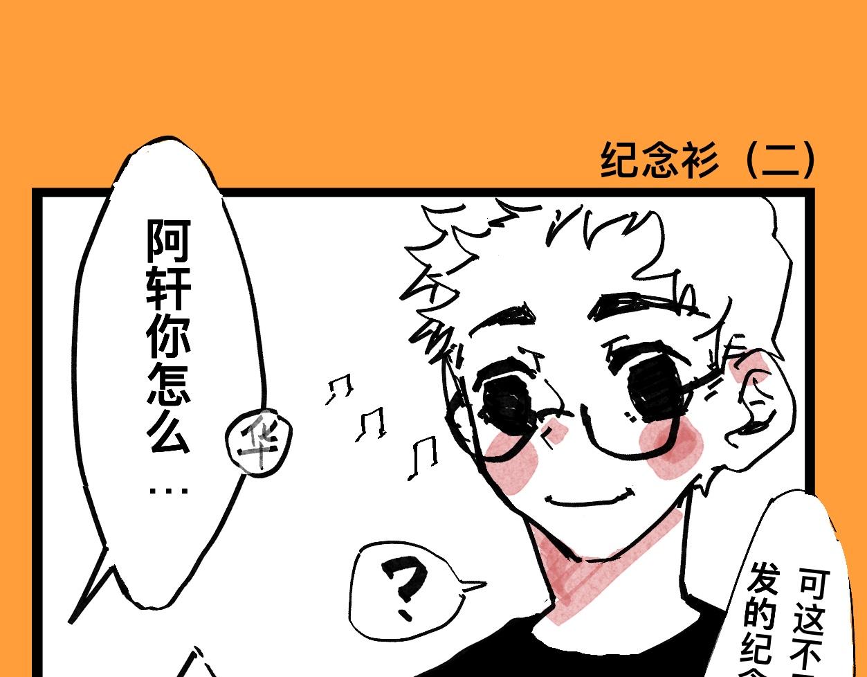 《文科组的爆笑日常》第十六话 师范大游学（一） 第25页
