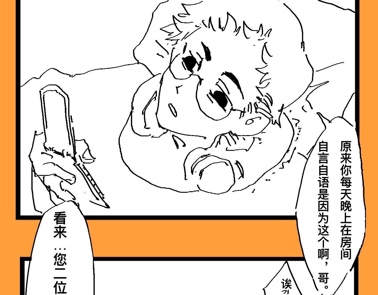 《文科组的爆笑日常》第十三话 复习课怎这样上啊？！ 第11页
