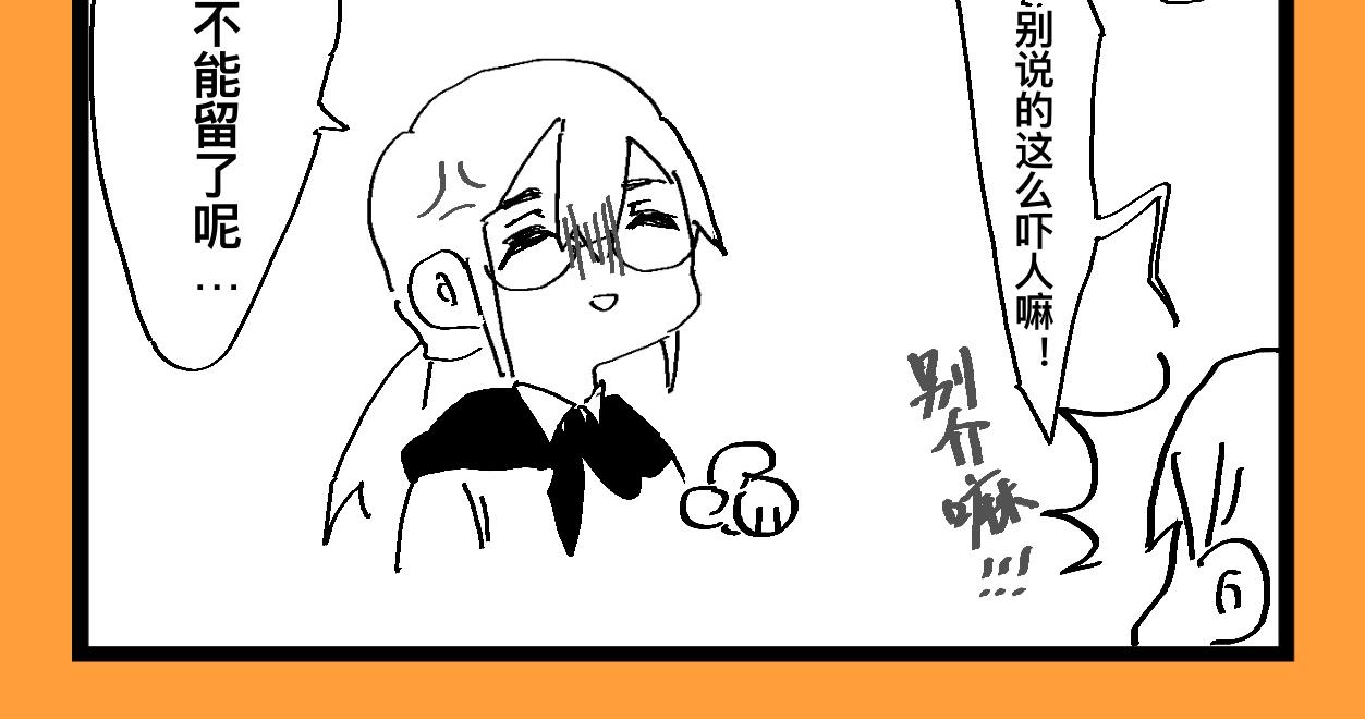 《文科组的爆笑日常》第十三话 复习课怎这样上啊？！ 第12页