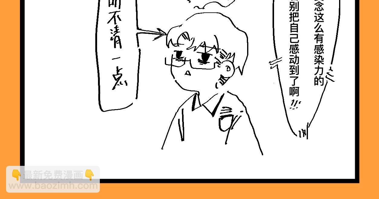 《文科组的爆笑日常》第十三话 复习课怎这样上啊？！ 第8页