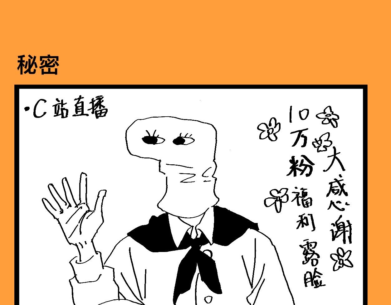 《文科组的爆笑日常》第十三话 复习课怎这样上啊？！ 第9页