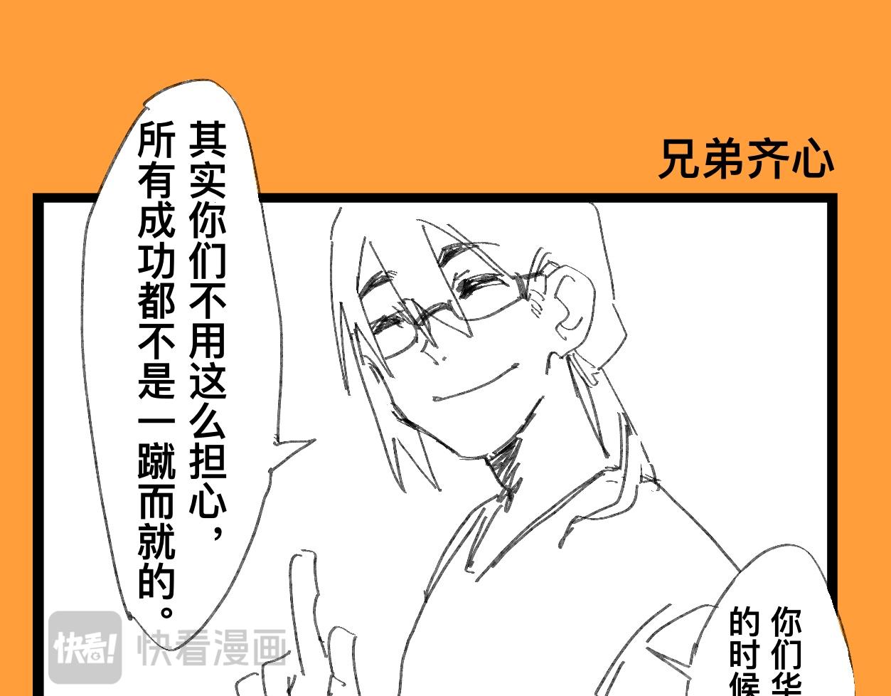 《文科组的爆笑日常》第十七话 师范大游学（二） 第13页