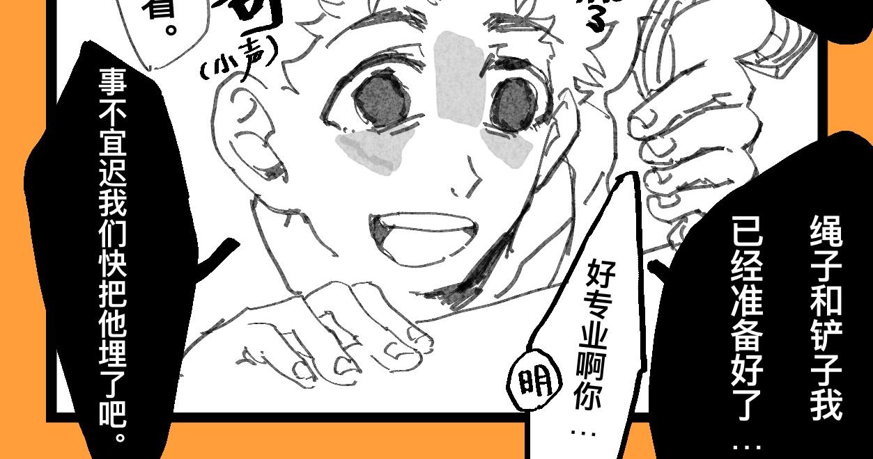 《文科组的爆笑日常》第十七话 师范大游学（二） 第16页