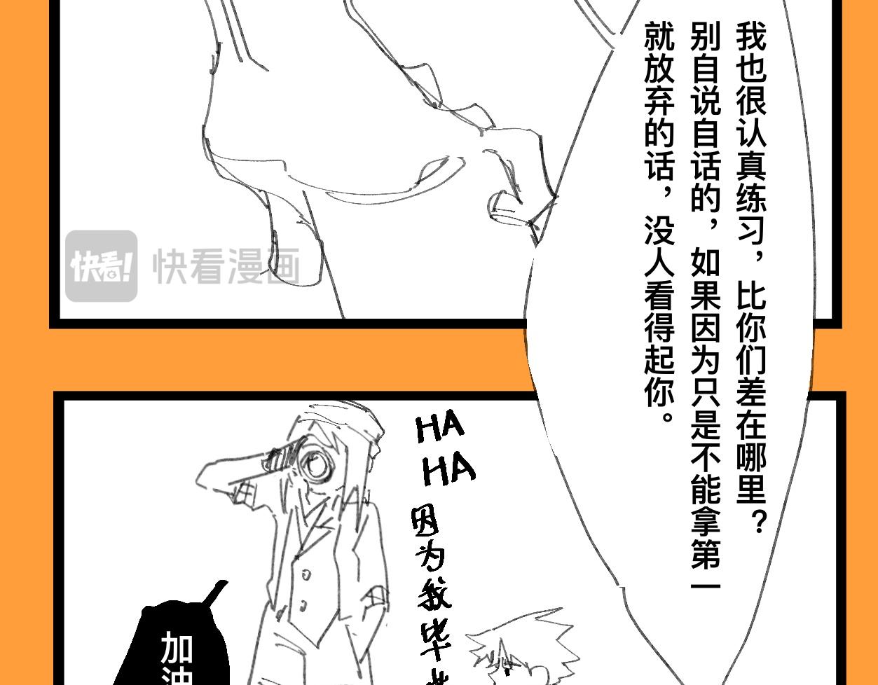 《文科组的爆笑日常》第十七话 师范大游学（二） 第21页