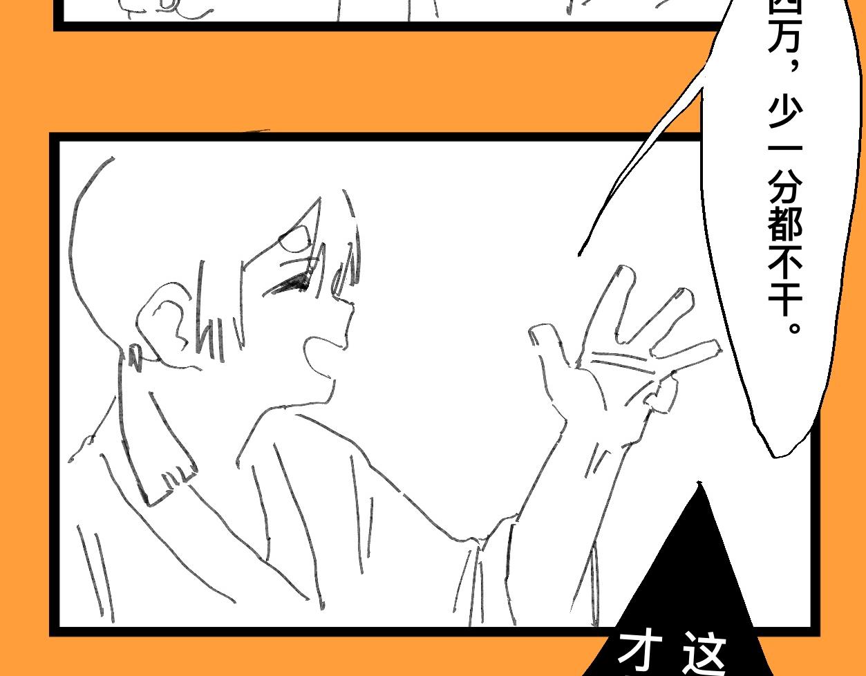 《文科组的爆笑日常》第十七话 师范大游学（二） 第8页