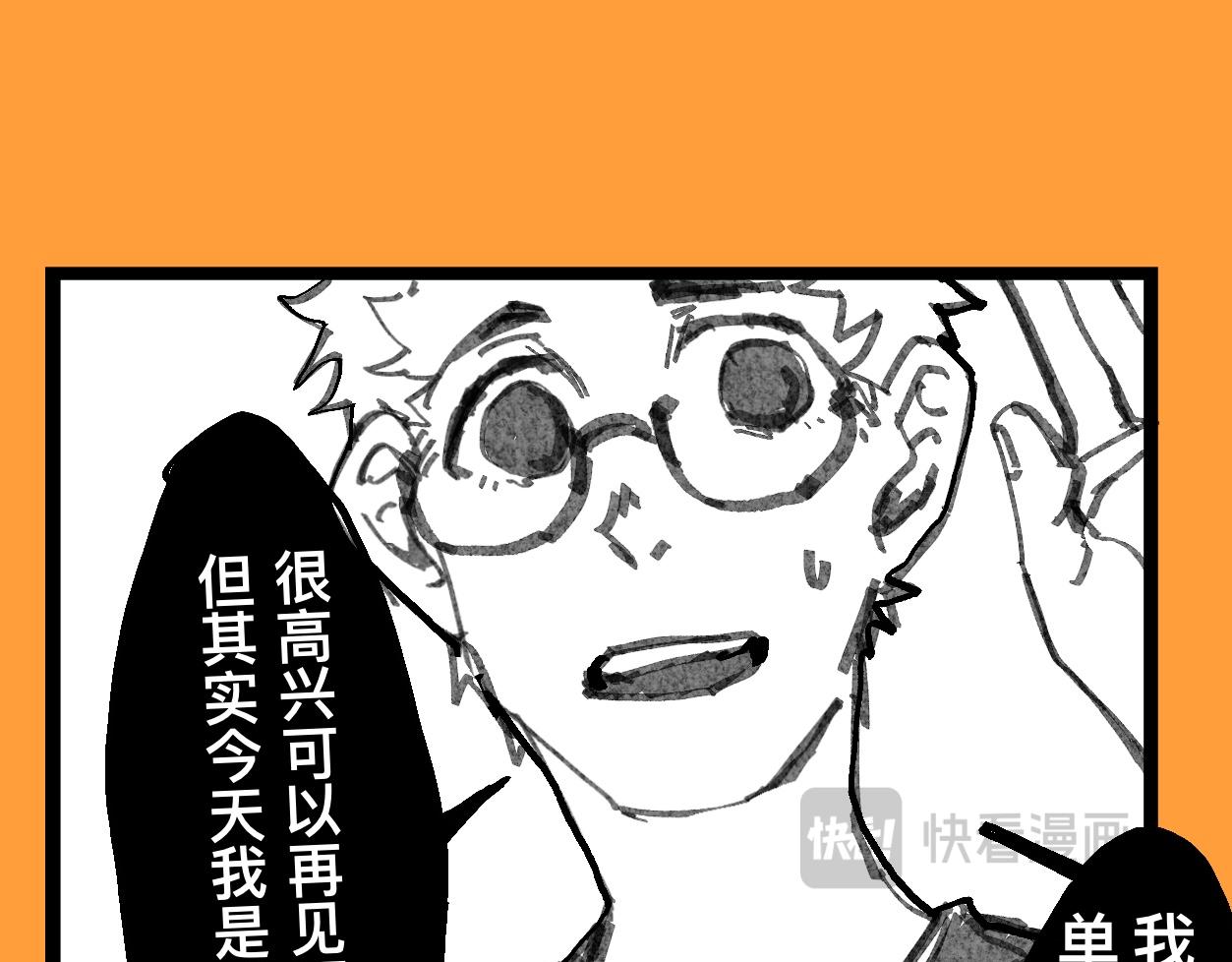 《文科组的爆笑日常》第十八话 师范大学游（三） 第15页