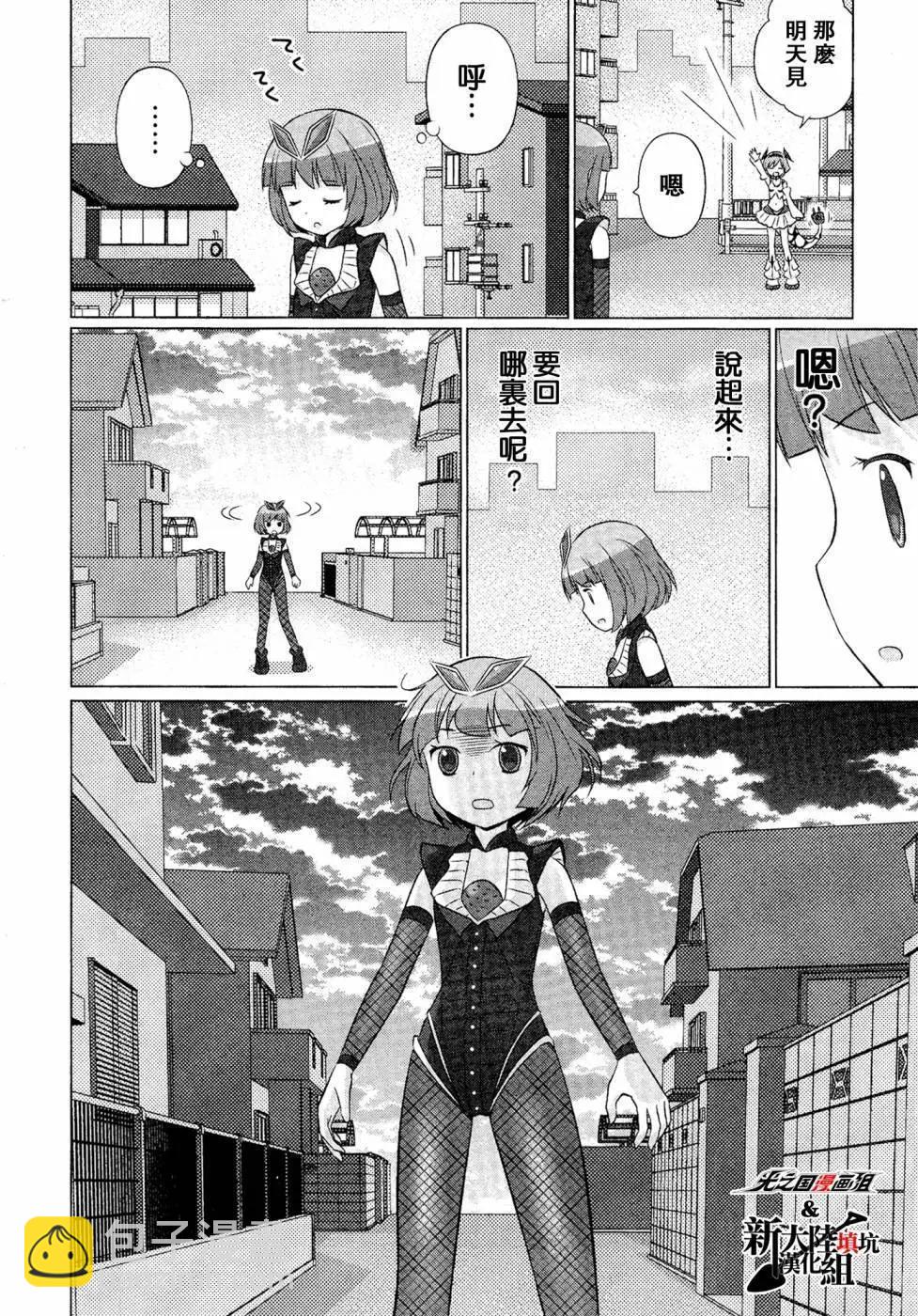 《奥特怪兽拟人化计划fPOP》第01回 第15页