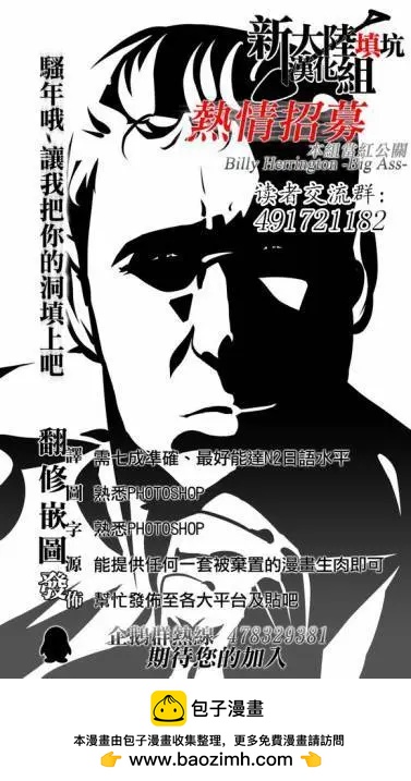 《奥特怪兽拟人化计划fPOP》第08回 第12页