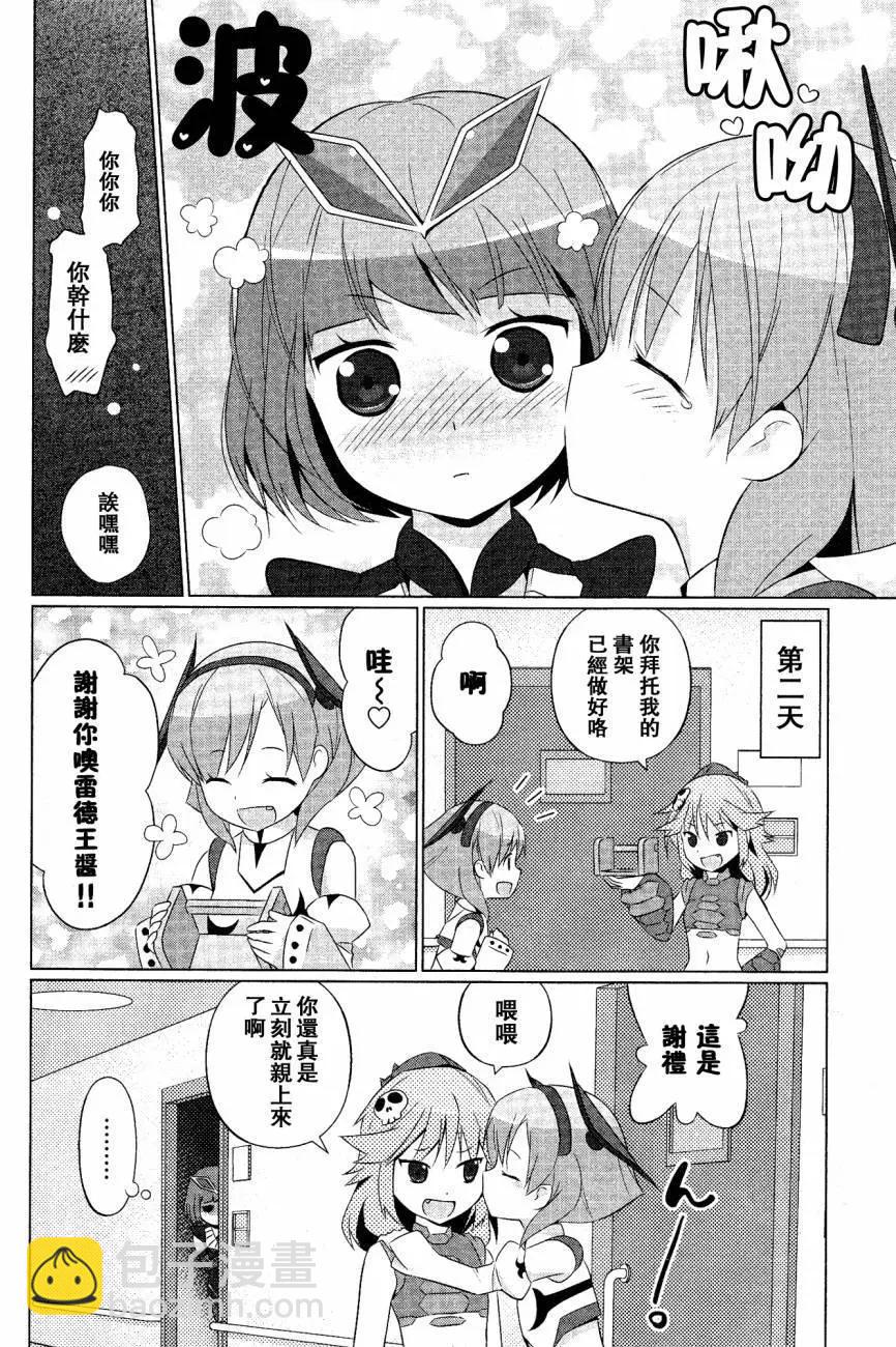 《奥特怪兽拟人化计划fPOP》第08回 第9页