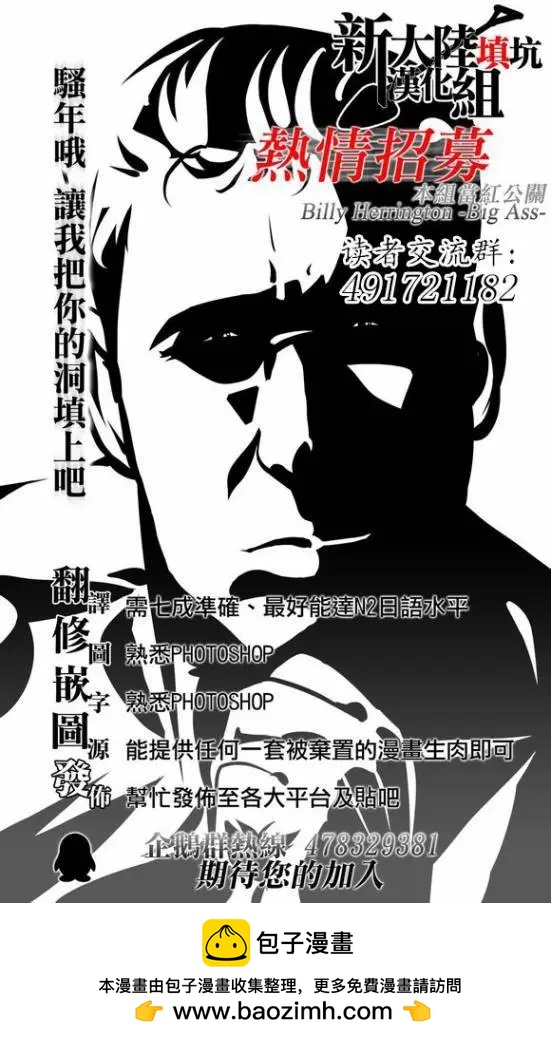 《奥特怪兽拟人化计划fPOP》第07回 第12页