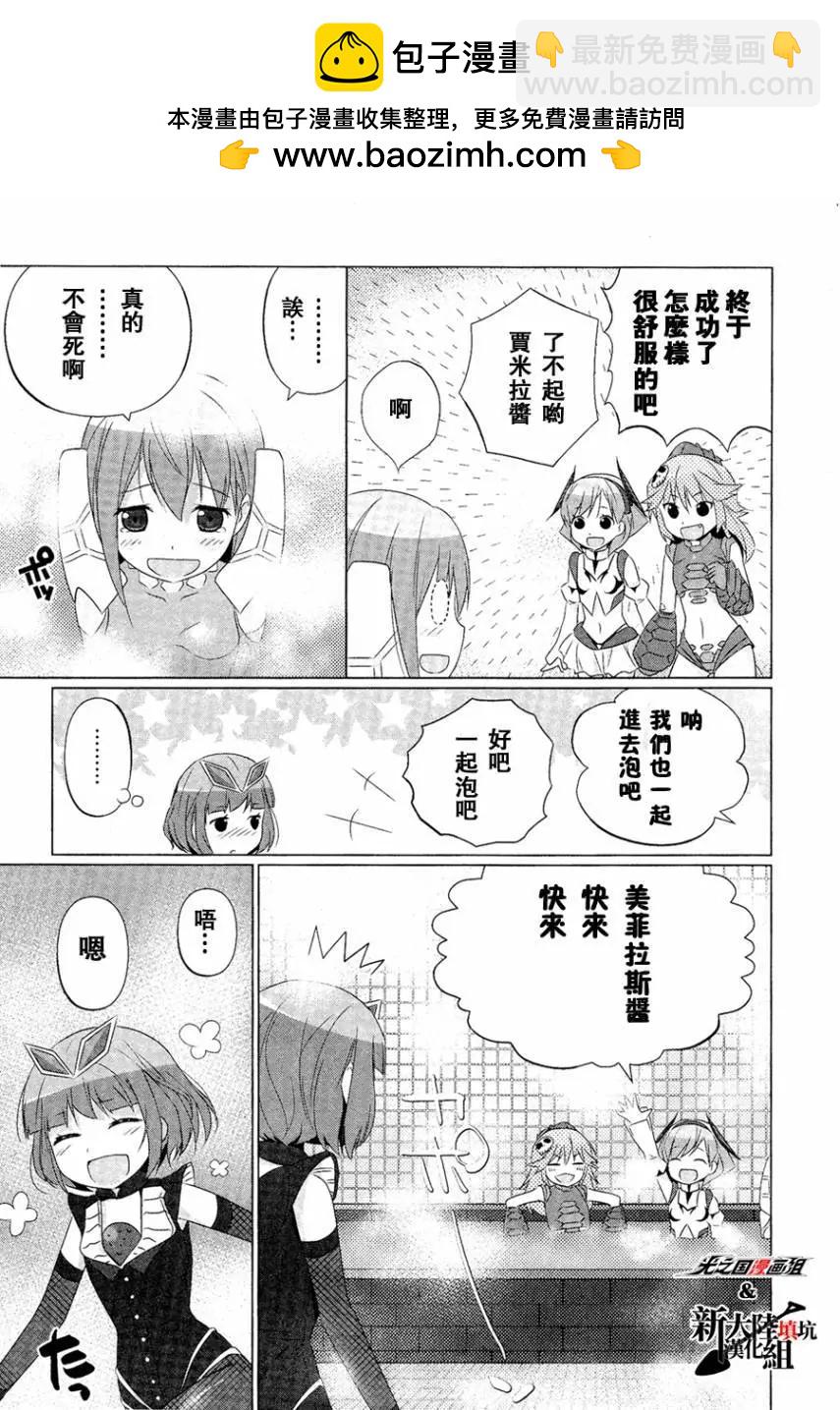《奥特怪兽拟人化计划fPOP》第07回 第8页